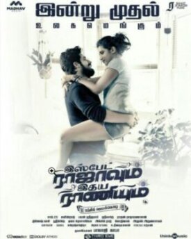 Ispade Rajavum Idhaya Raniyum (2019)
