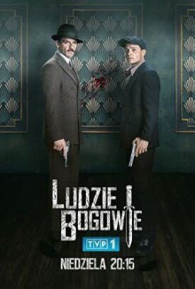 Люди и Боги (2020)