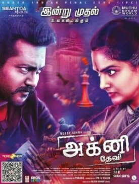 Agni Dev (2019)
