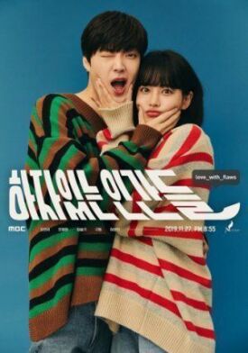 Люди с недостатками (2019)
