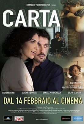 Карта (2019)