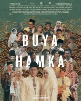 Буя Хамка. Часть первая (2023)