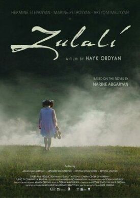 Зулали (2021)