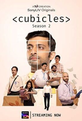 Кубикл (2019)