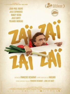 Зай зай зай зай (2020)