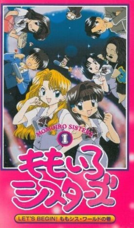 Momoiro Sisters (1998)