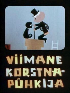 Последний трубочист (1964)