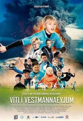 Большое футбольное приключение (2018)
