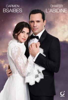 Bride of Beirut (2019)