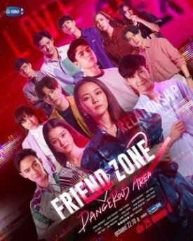 Френдзона 2: Опасная зона (2020)