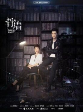 Говорящие кости (2018)