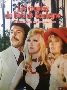 Пары из Булонского леса (1974)