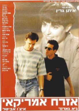 Американский гражданин (1992)