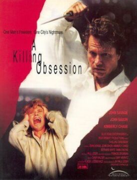 Убийственное наваждение (1994)