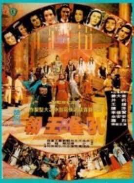 Заговор с целью убийства (Убийственный заговор) (1979)