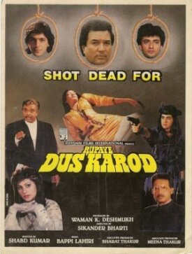 Сто миллионов (1991)