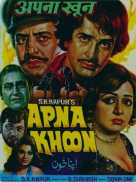 Родная кровь (1978)
