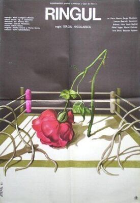 Ринг (1984)