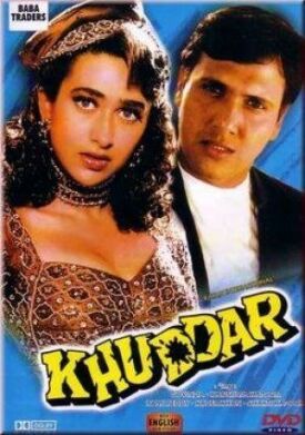 Верить в себя (1994)