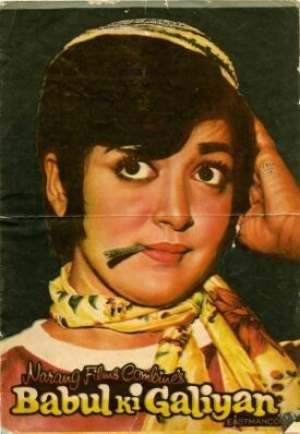 Babul Ki Galiyaan (1972)