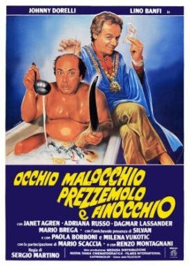 Глаза, сглаз, петрушка и укроп (1983)