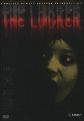 Кошмарная легенда района Сибуя 2 (2004)