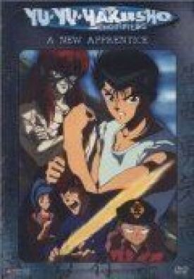Отчёт о буйстве духов (1992)