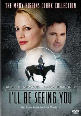 Увидимся (2004)