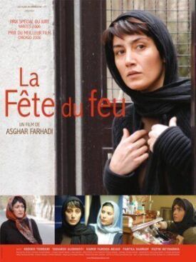Фейерверки по средам (2006)