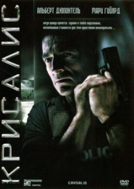 Куколка (2007)