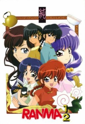 Ранма ½ OVA (1993)