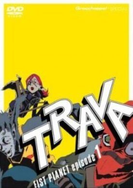 Трава: Межпланетный кулак (2002)