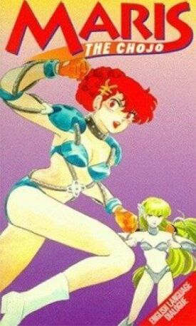 Марис сильнейшая (1986)