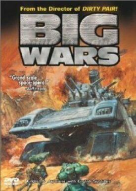 Большая война: Бог пустыни (1993)