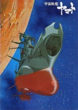 Космический крейсер Ямато (1974)