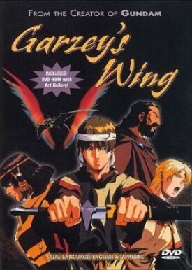 Крыло Гарзея (1997)