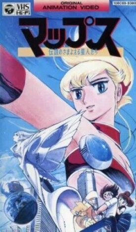 Звёздная карта: Легендарное племя звёздных кочевников (1987)