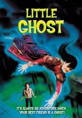 Маленькое привидение (1997)
