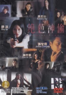 Боевые ангелы снова в деле (2001)