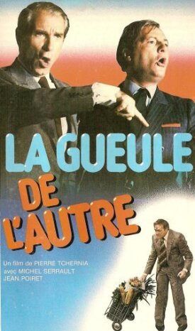 Лицо другого (1979)