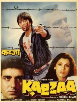 Захват (1988)