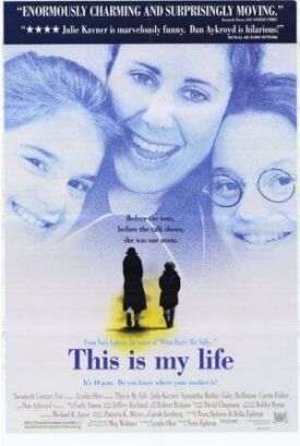 Это моя жизнь (1992)