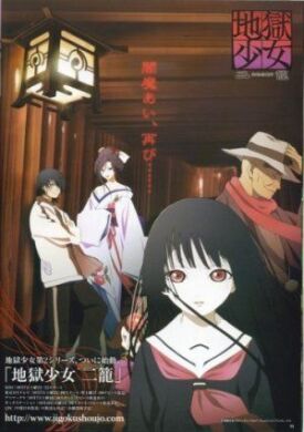 Адская девочка 3 (2005)