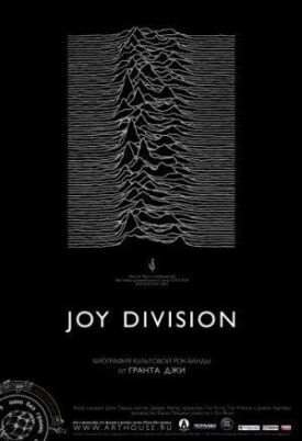 Joy Division (2007)