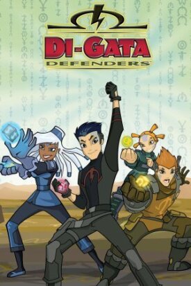 Войны Ди Гата (2006)