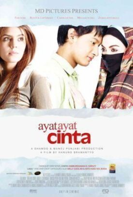 Любовные стихи (2008)