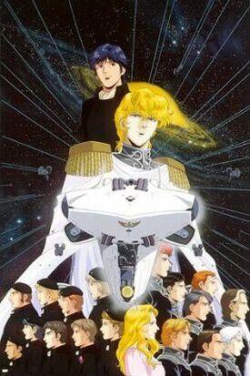 Легенда о героях галактики (1988)