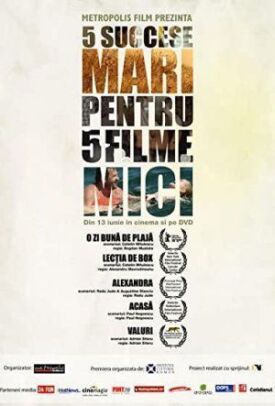 Волны (2007)