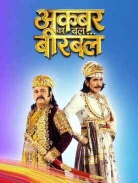 अकबर का बल… बीरबल (2020)