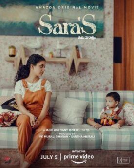 Sara's (2021)